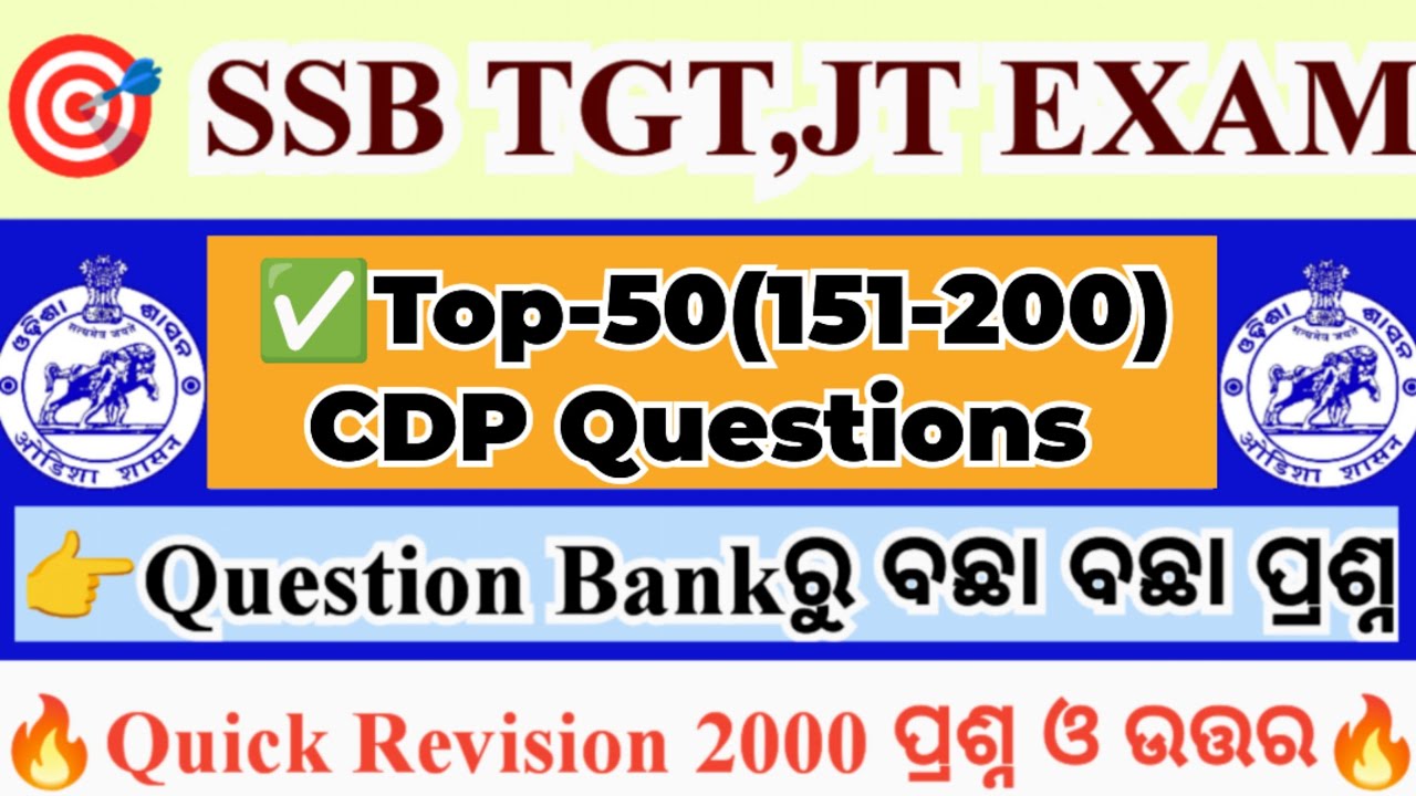 50 самых важных вопросов CDP |SSB TGT & JT|Из банка вопросов|Избранные важные вопросы|Видья Алая
