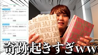 【IVE】アルバム大量開封&ハイタッチ会当落発表！奇跡が起きすぎたwww