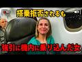 職員を振り切り飛行機へ再侵入した女性、First Class席から退去を拒んだ末路【アメリカ警察密着の現場映像】