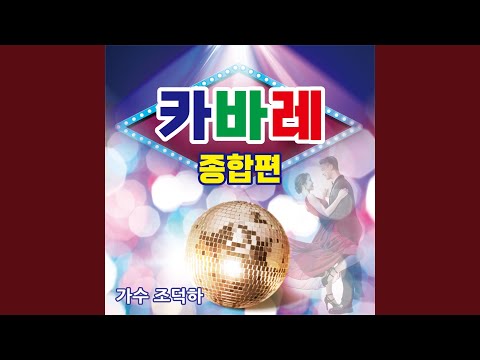 내사랑그대여