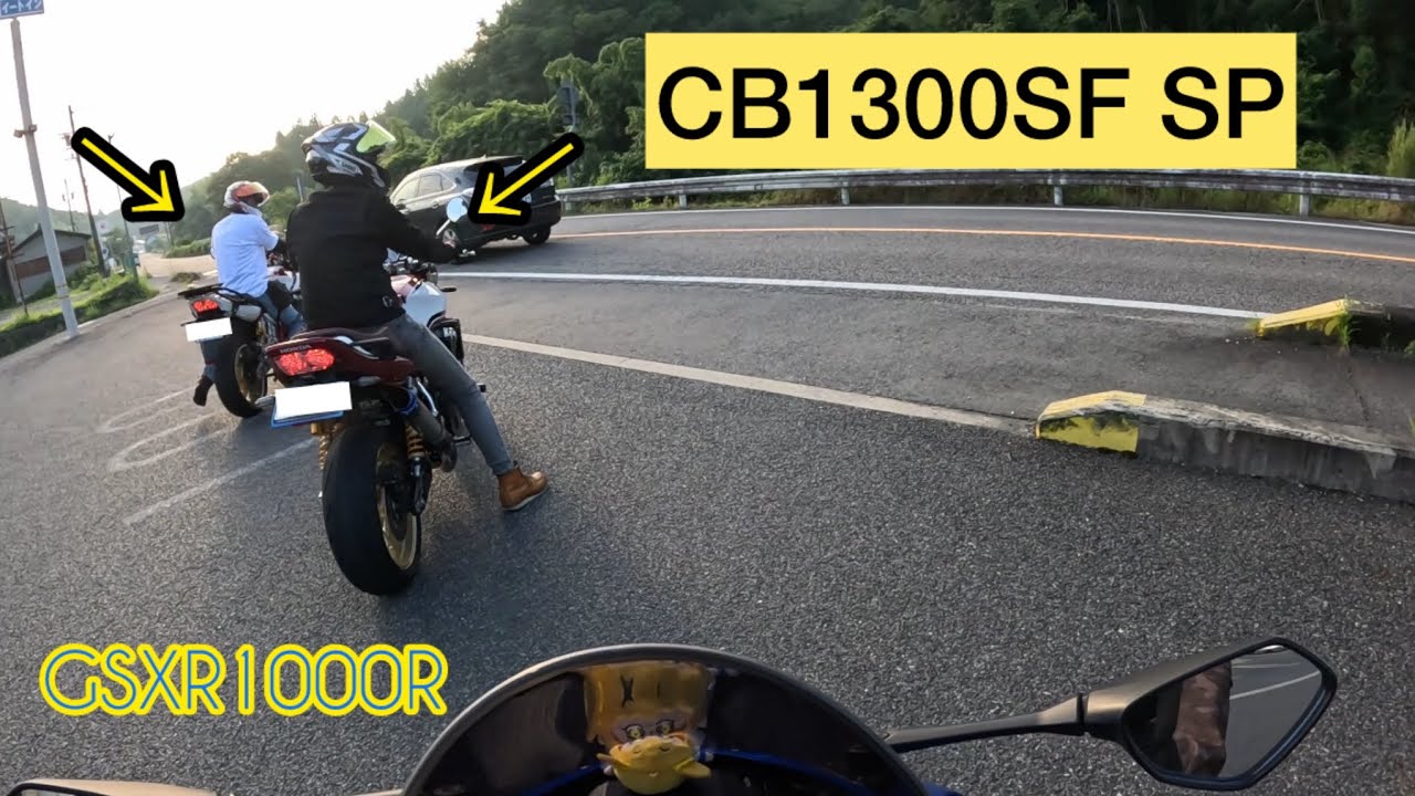 【峠道】愛知の山でCB1300SFについていく🏍#gsxr1000r#道の駅#矢作ダム