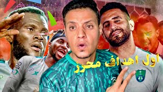 رياض محرز يسجل اول اهدافه مع الاهلي السعودي امام الخليج في مباراة فاز فيها الاهلي وخاب فيها الحكم