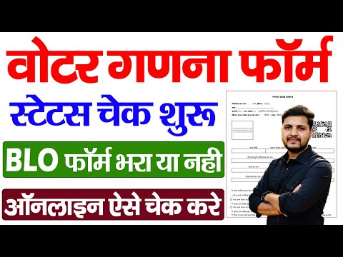 Bihar Voter Enumeration
