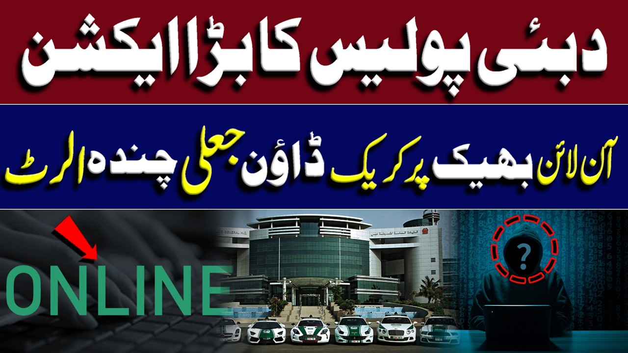 Dubai Police Warns Against Online Begging During Ramadan Emra News