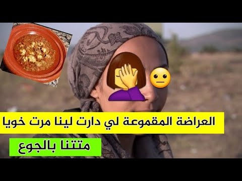 عراضة ديال الجوع واش حتا نتوما عندكم هاد النوع قصص واقعية