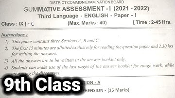9th class | English | Summative Assessment - 1 | Question paper |Question paper|English paper 1 SA-1