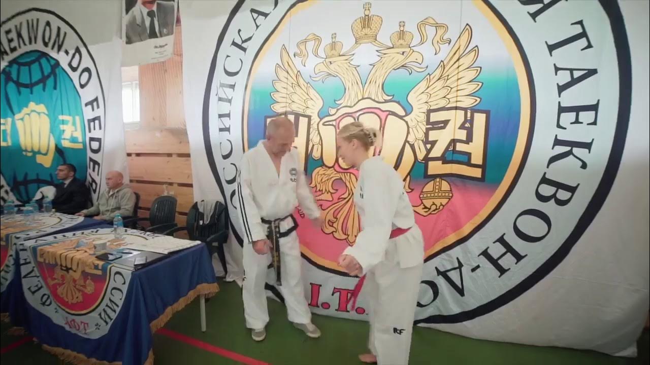 Семинар по тхэквондо ИТФ