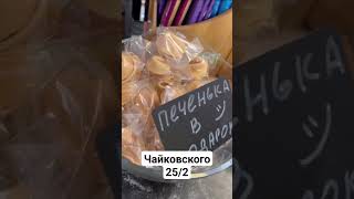 Новая кофейня в Сочи #shorts