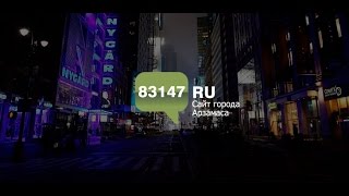Приложение Арзамас City screenshot 5