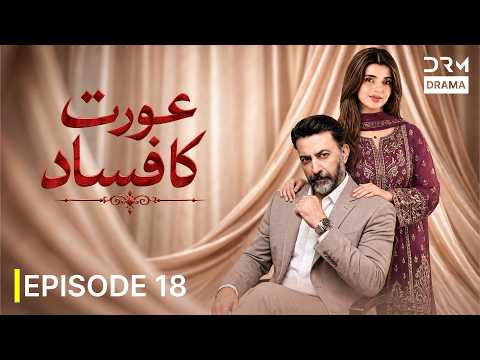 Aurat Ka Fasad | Srha Asghar & Babar Ali | Episode 18 | New Blockbuster Pakistani Drama 2026 | FC110