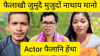 Fwila J Borgoary खौ जमुदै मुजुदों रागा जोंनानै / बि सावरायग्राया मा बुंखो 