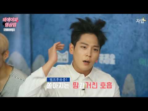 [B.A.P/힘찬] 펌프에 의문의 1패 당한 김힘찬
