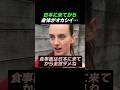 日本に来てから 身体がオカシイ…