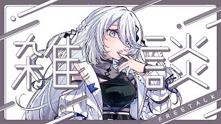 【お昼雑談】○○〇が出たらしいぞ！？！【にじさんじ /ソフィア・ヴァレンタイン】