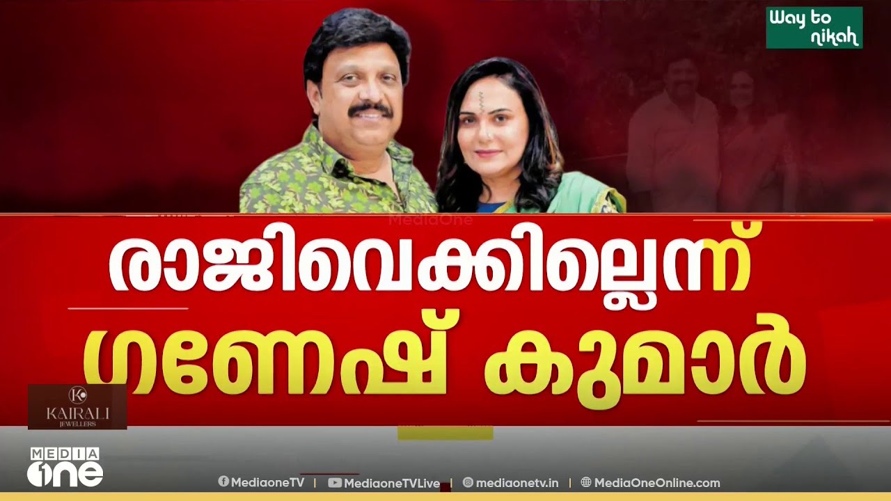 'പുറത്തുവന്നത് കെട്ടുകഥ , എന്റെ കയ്യിൽ തെളിവുണ്ട്'