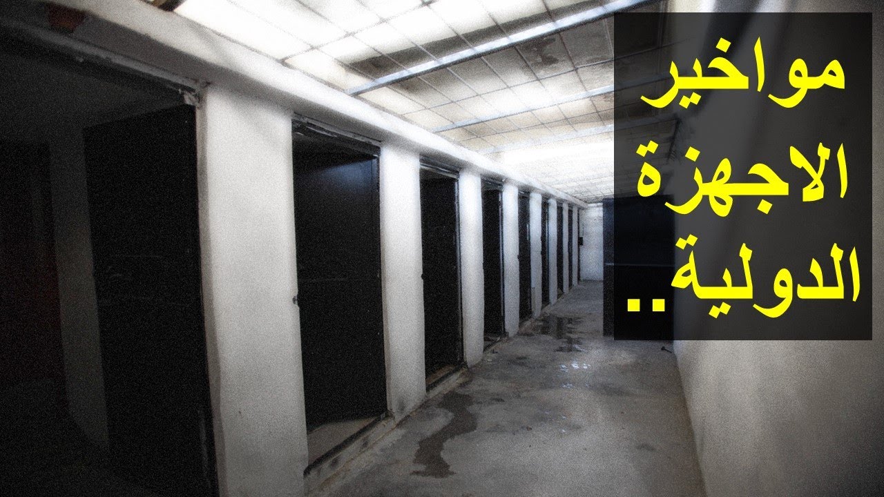 ما سر قوة اجهزة المخابرات في سوريا !؟