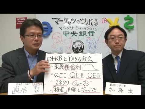 マーケッツのツボ　「マネタリーシャーマン化する中央銀行」　"言葉"に頼る世界の金融政策
