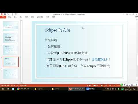 Java快速入门教程17.2 Eclipse与JDK