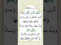 سورة النساء الآية 1 