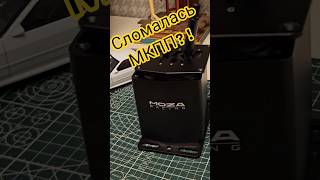 Сломалась МКПП moza #moza #simracing #leosay1216