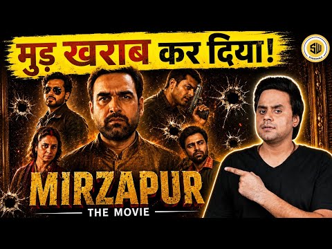 Mirzapur The Movie REVIEW 🤔 Screenwala