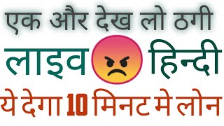 Fundbooking Online App !! Instant Loan !! Full live Information !! Full Froud Company !! screenshot 5