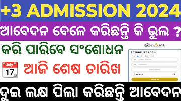 +3 caf edit 2024| How to edit +3 Caf ? +3 application form correction 2024| +3 caf correction 2024|