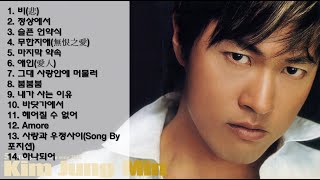 김정민 노래모음(14곡)