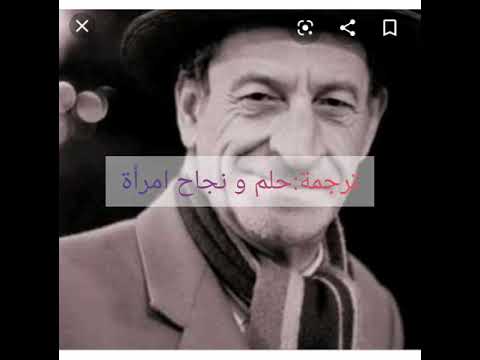 Ideflawen Gtiyi Abrid افسحوا لي الطريق مترجمة للعربية 