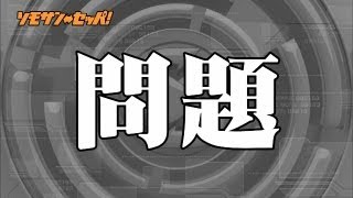 ソモサン セッパの意味 由来 元ネタ 由来を解説するサイト タネタン