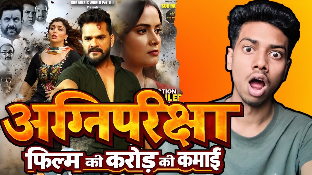 Agni Pariksha अब तक कितना कमाई कर चुका है | Box Office Collections | Khesari Lal | Neelam Giri