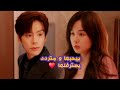 بيحبها و متردد يعترف لها مسلسل انت حبى الابدى ملخص حلقات من 9 لـ 13