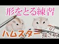 25 ++ ジャンガリアン ハム��ター イラスト 簡単 101745-���ムスター イラスト かわ��い 簡単