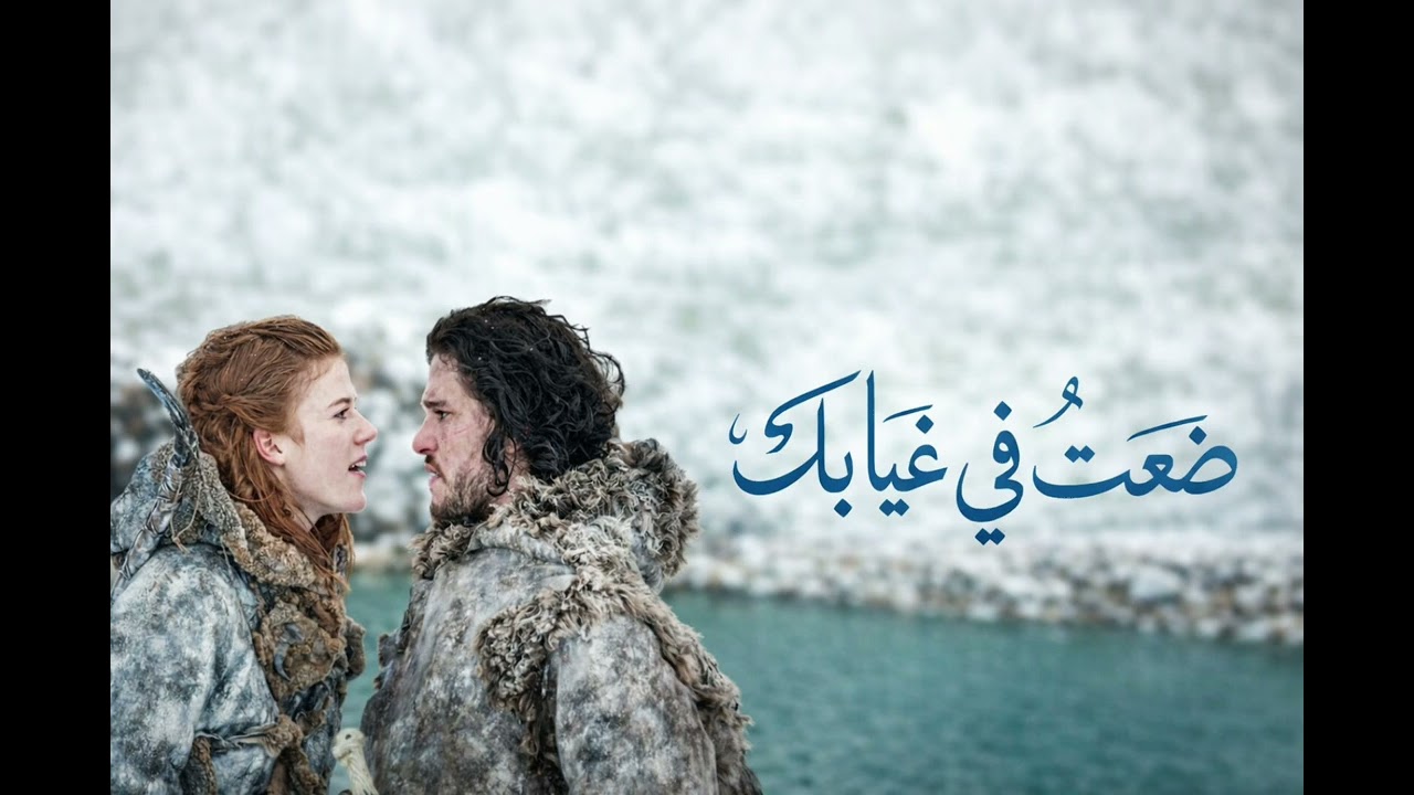 اغنية عربية حزين 2026 جديد  | ​ضعت في غيابك❤️🥀