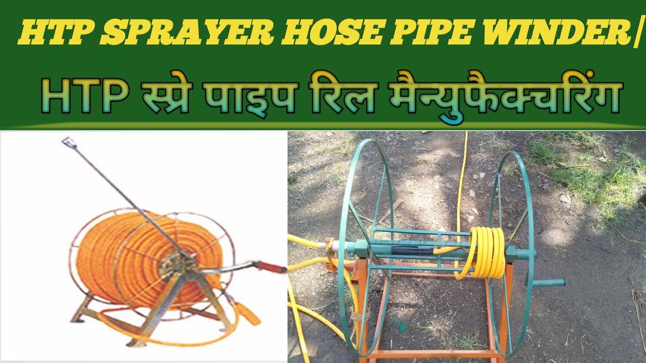 HTP SPRAYER HOSE PIPE WINDER| Hose pipe Reel Stand|  