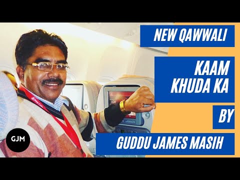 Gods work I am proud of God New Qawwali  By GUDDU JAMES MASIH