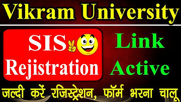 Vikram University SIS Rejistration Link Activate || SIS रजिस्ट्रेशन Link आ गयी || Good News ☺️☺️
