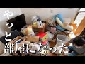 【汚部屋片付け】1年貯めたゴミをやっと捨てるズボラ主婦［家事上達を目指す主婦の記録　#57]