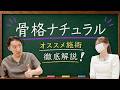 【骨格ナチュラル必見】「二の腕だけ気になる」は○○で解決！プロが教えます【手足長見え】