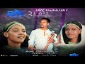 Asheber Tesfahuney Gual Blata ኣሸብር ተስፋሁነይ ጓል ብላታ New Tigrigna Music Official Video 2025