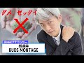 【読んでみた】BUDS MONTAGE / 舐達麻【元NHKアナウンサー 登坂淳一の活字三昧】