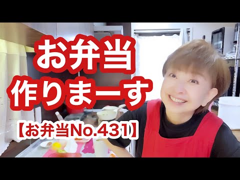 久しぶりにパパお弁当作りまーす🍋【お弁当No.431】