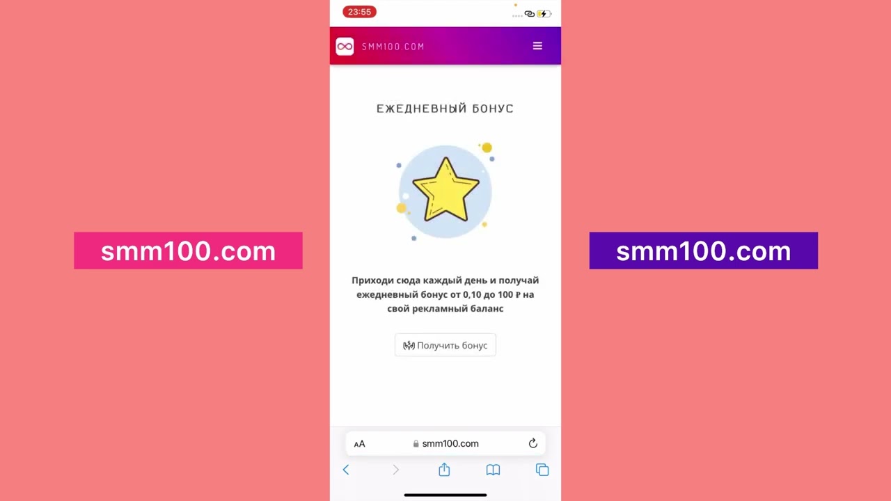 Boost live views - SMM100.COM