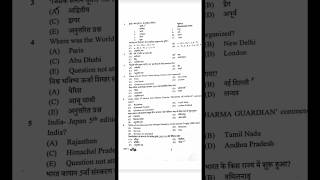 Rajasthan Cet 12 Level 22 October Paper Pdf 2024 Rajasthan Cet 12 Level Paper