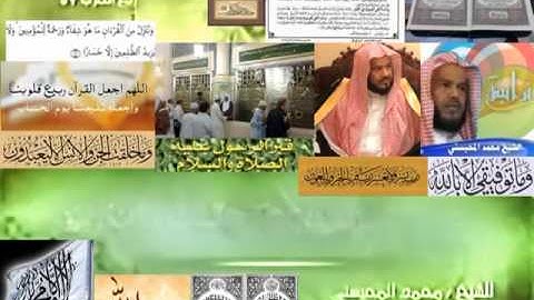 تجويد حزين رائع لفضيلة ألشيخ محمد ألمحيسني ــــ  ٦٨ سورة ألقلم