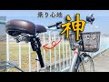 電動アシスト自転車にサスペンションシートポストをつけたら乗り心地最強説
