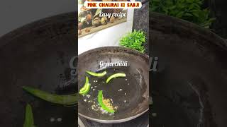chaurai ka sabji#pink chaurai ki recipe#shorts video#viral video #foodie
