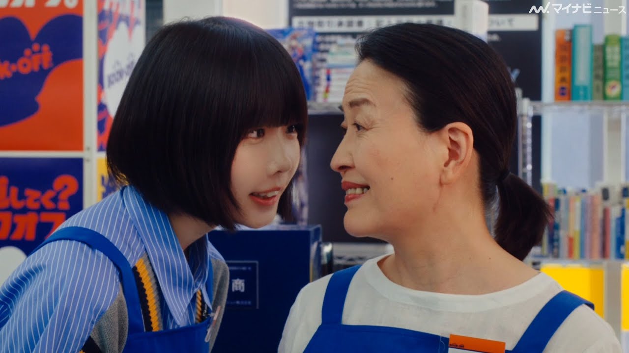 ブック オフ cm