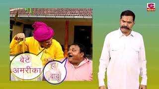 Hasna Mat Bhule