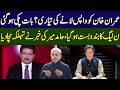 Hamid Mir Gives Shocking News About Imran Khan | Ground Zero | 365 News | EE2P
